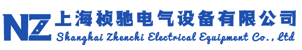 吉林市上海禎馳電氣設(shè)備有限公司-NZOTH